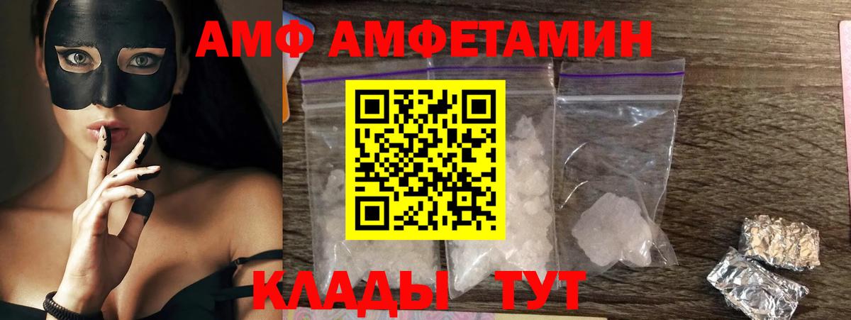 Лысьва  Amphetamine  Вход с VPN  АМФ Premium 