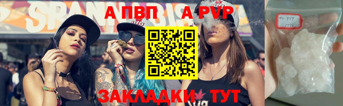 Alfa_PVP мука Лысьва