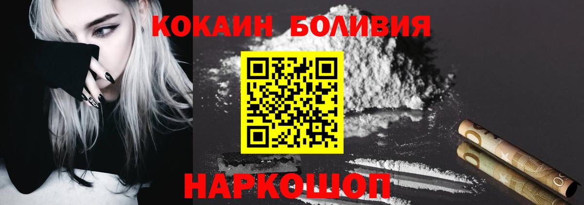 Лысьва  КОКАИН Перу  Вход с VPN  Cocaine Перу 