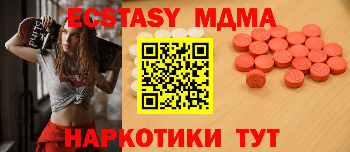 ГАШИШ  ГАШИШ  Канабис  NBOMe  Кокаин  APVP СОЛЬ кристаллы  Вход с VPN  Экстази  Лысьва  МДМА  Меф МЯУ МЯУ кристаллы 
