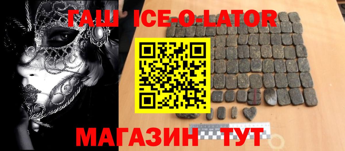 Лысьва  ГАШ VHQ  ГАШ 40% ТГК  ГАШ  Вход с VPN 