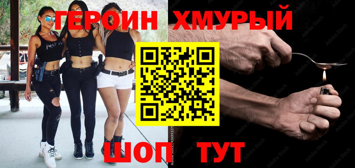 Лысьва  ГЕРОИН Афган  Вход с VPN 