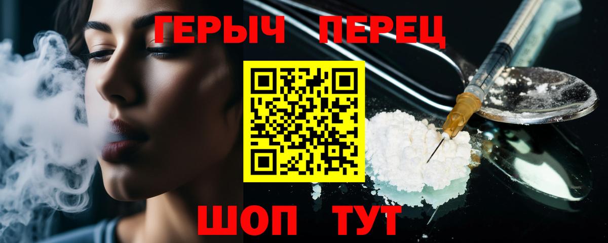 Героин хмурый Лысьва