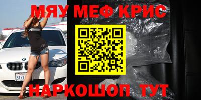 прущие крисы Ирбит