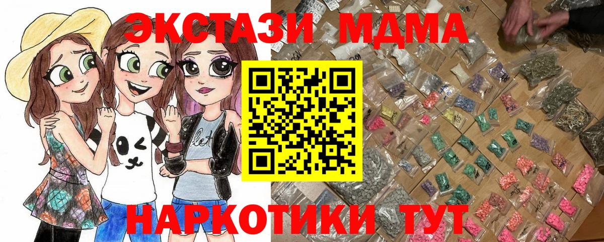 MDMA молли  MDMA crystal  MDMA  Вход с VPN  Лысьва 