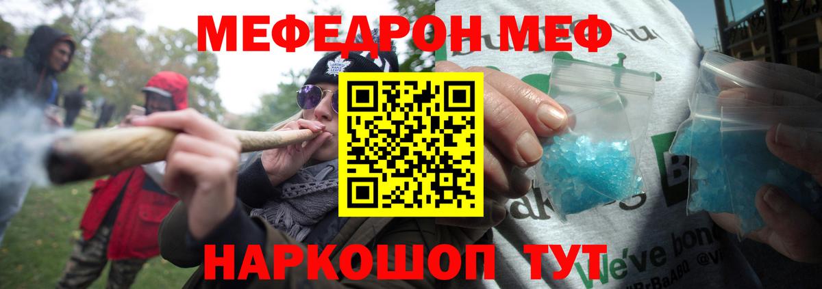 Лысьва  МЯУ-МЯУ  Вход с VPN  МЕФ кристаллы 