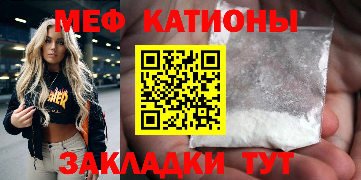 Меф мяу мяу мука Лысьва