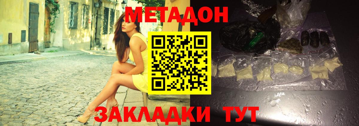 Метадон кристалл Лысьва