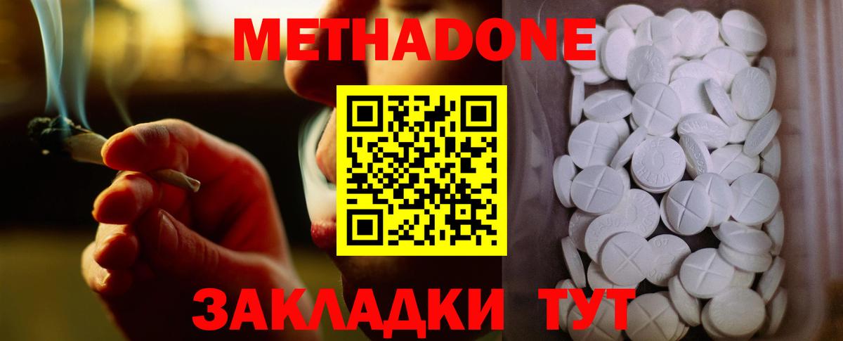 Метадон мёд  Метадон methadone  Лысьва  Вход с VPN 